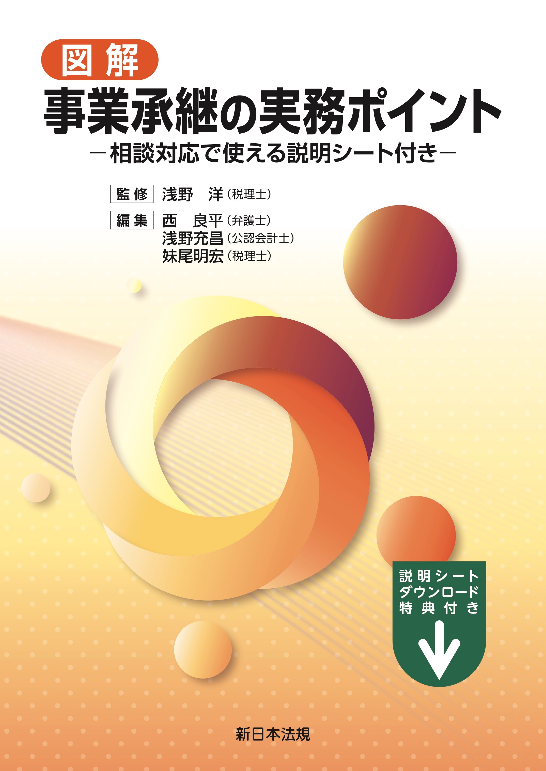 【裁断済】弁護士業務書式文例集 5訂補訂版 弁護士業務書式文例集 | 弁護士業務書式研究会 |本 | 通販