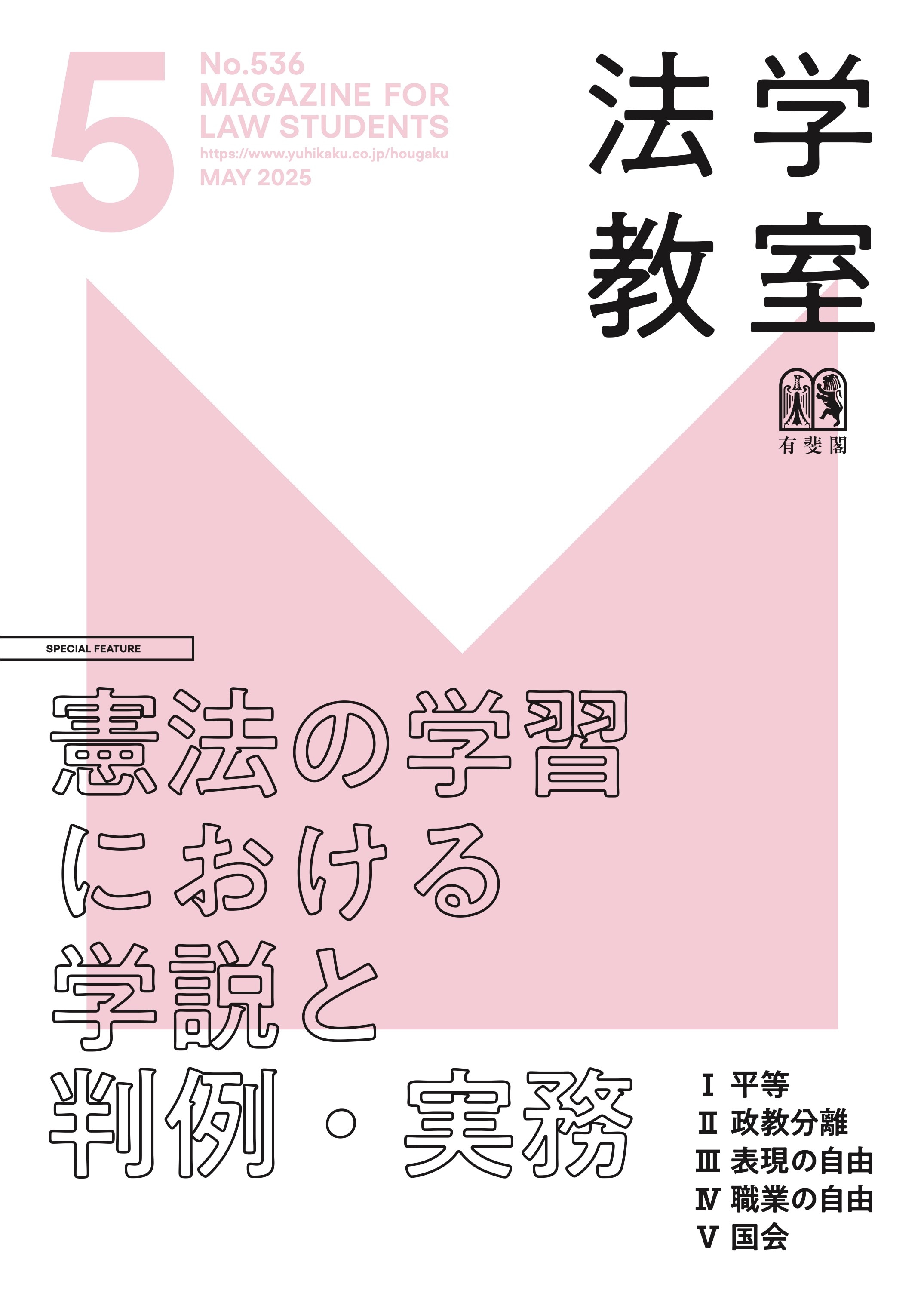 3,500冊突破！】7/18 弁護士ドットコムLIBRARY新着書籍のご案内