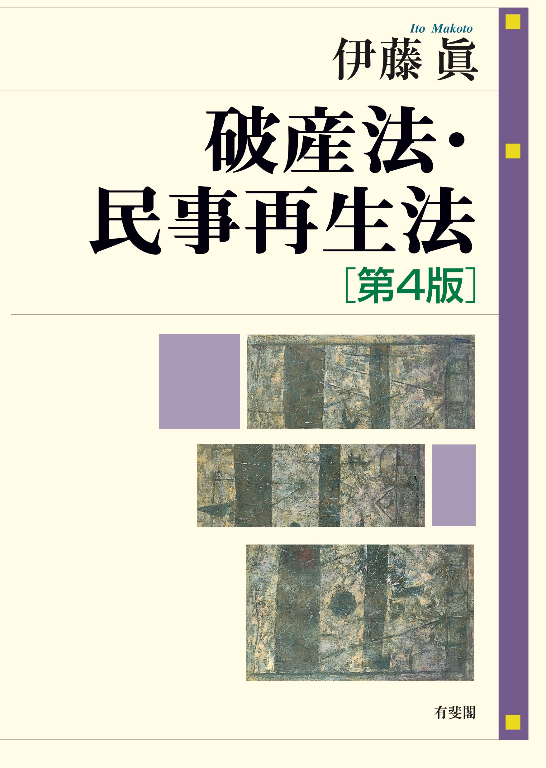 3/14 弁護士ドットコムLIBRARY新着書籍のご案内【ラインナップ1600冊