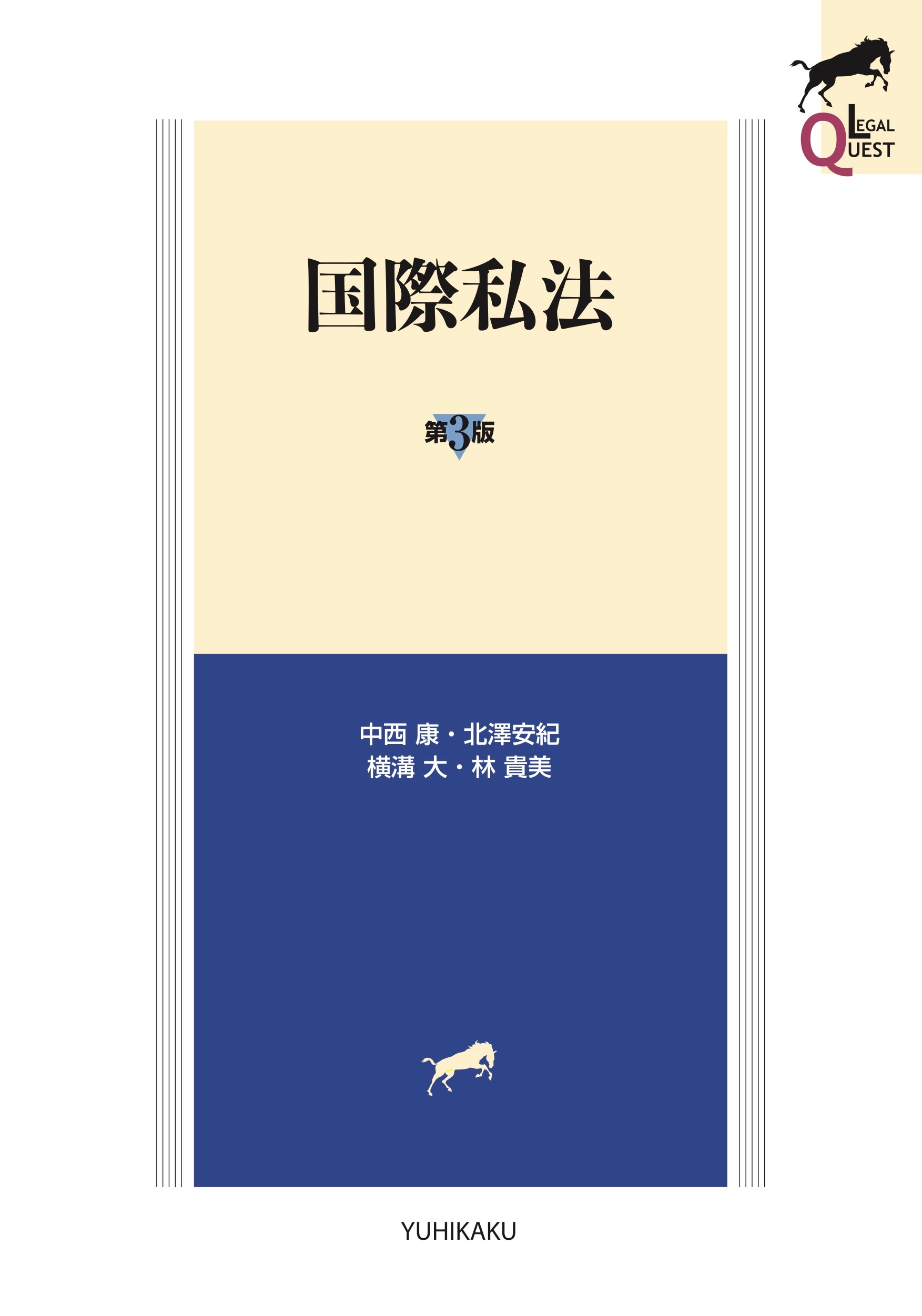 重点講義民事訴訟法（上）〔第2版補訂版〕 - 弁護士ドットコムライブラリー