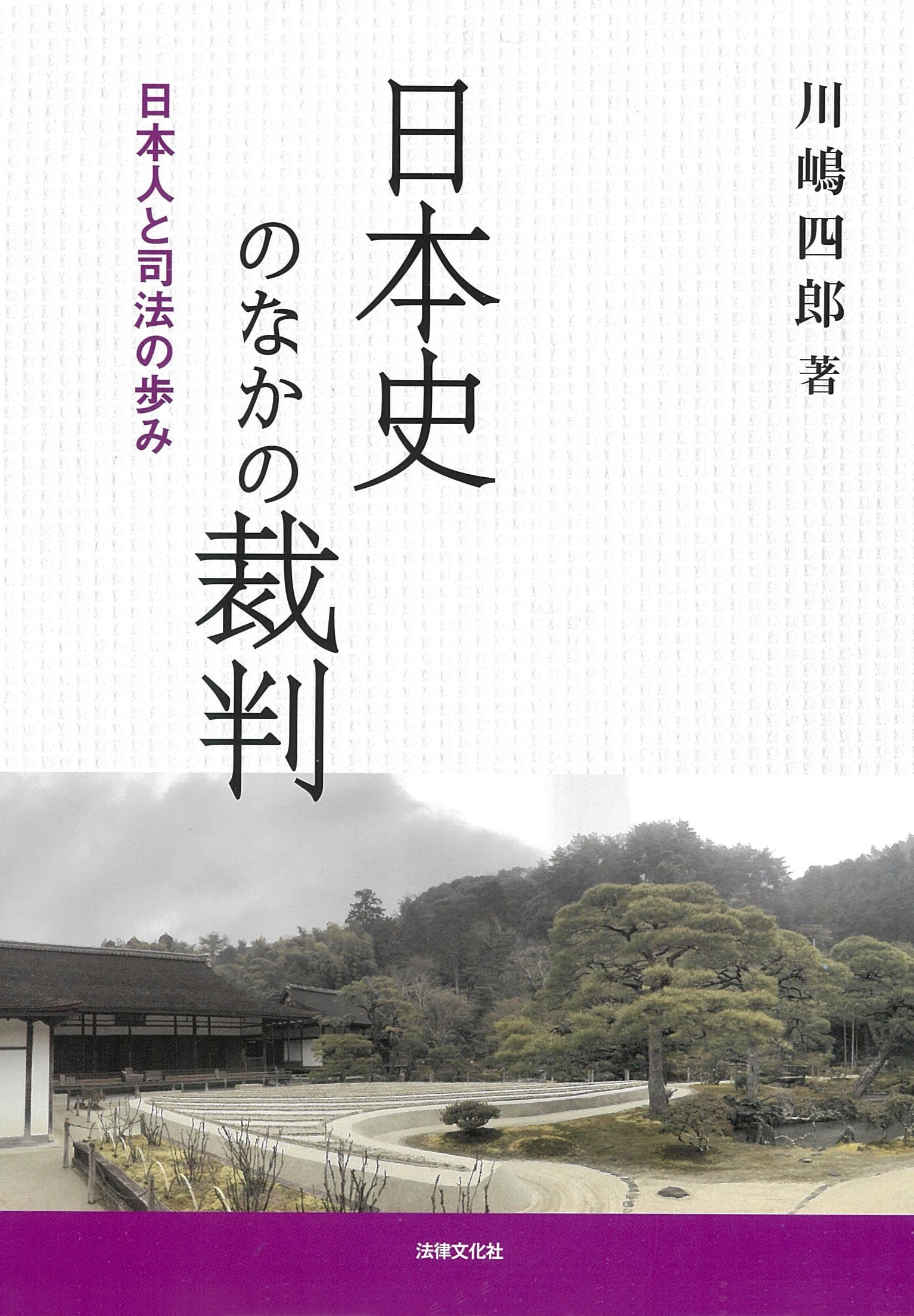 日本政治裁判史録 日本政治裁判史録 全5冊(我妻栄 等編) / 古本、中古本、古書籍の通販は