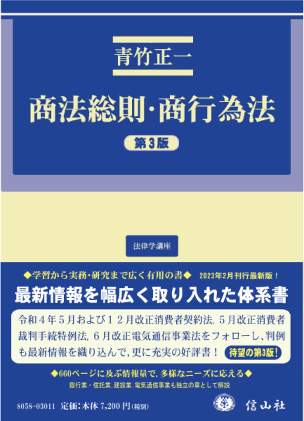 6/30 弁護士ドットコムLIBRARY新着書籍のご案内 - 法律事務所の ...