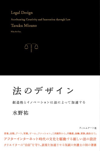 法のデザイン ｰ 弁護士ドットコムライブラリー