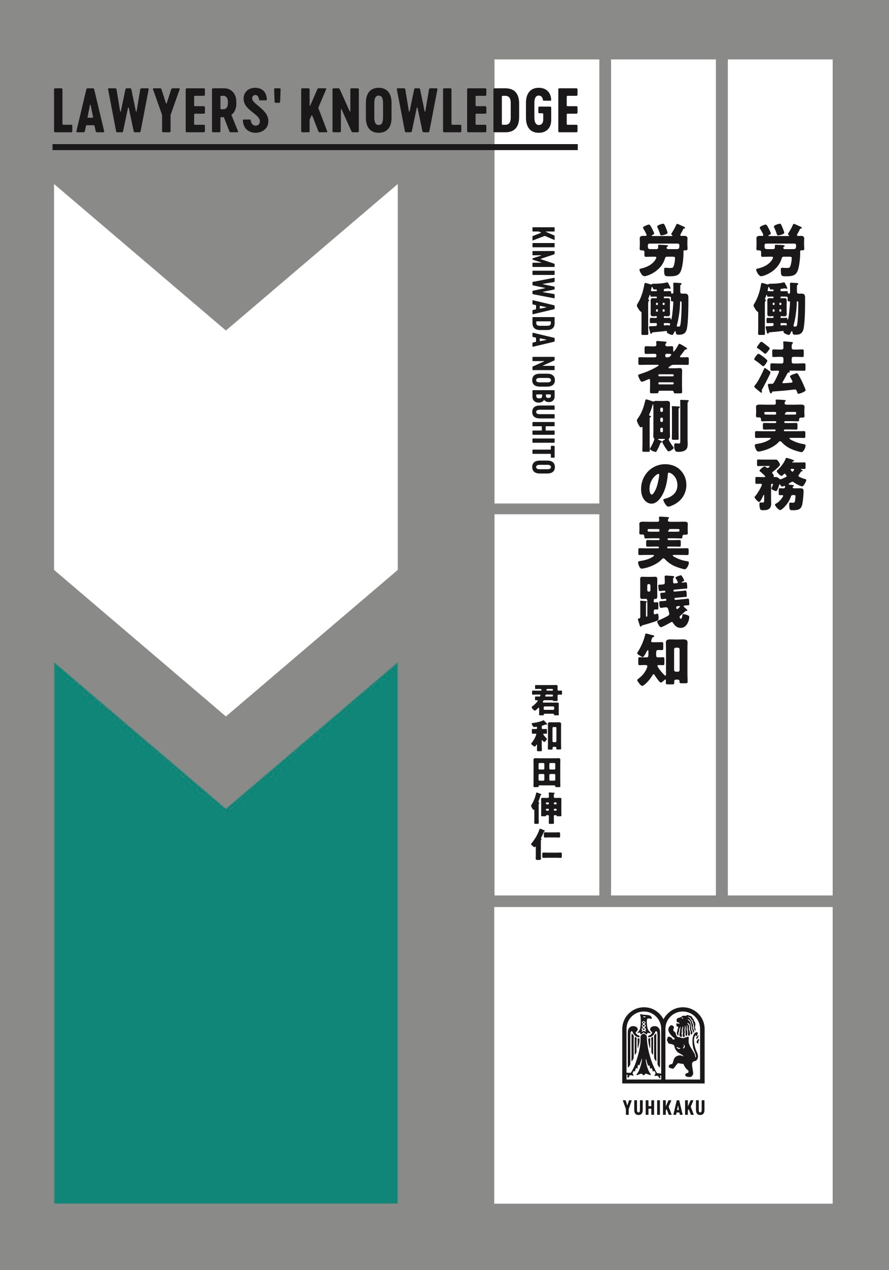 3/14 弁護士ドットコムLIBRARY新着書籍のご案内【ラインナップ1600冊