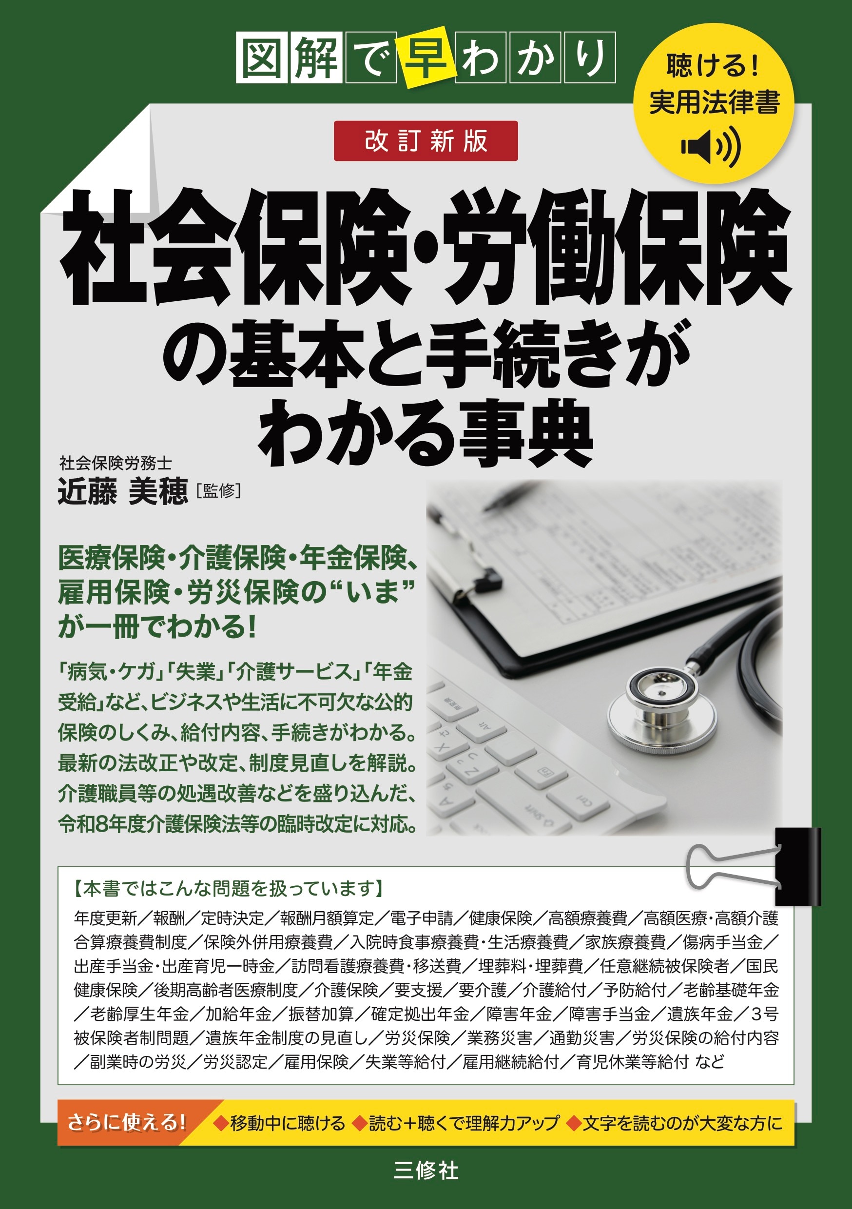 行政法概説Ⅰ〔第7版〕 - 弁護士ドットコムライブラリー