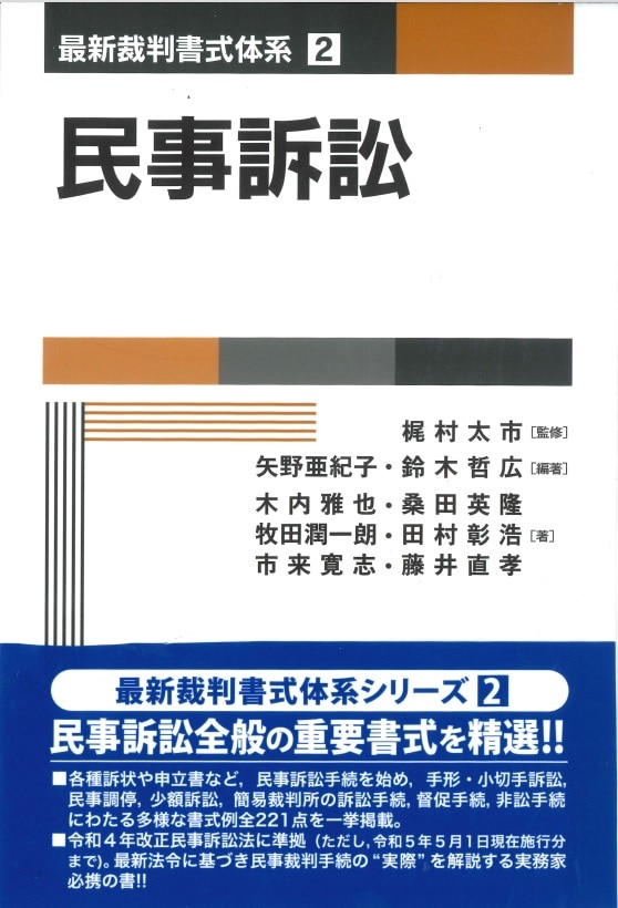 民事訴訟 ｰ 弁護士ドットコムライブラリー