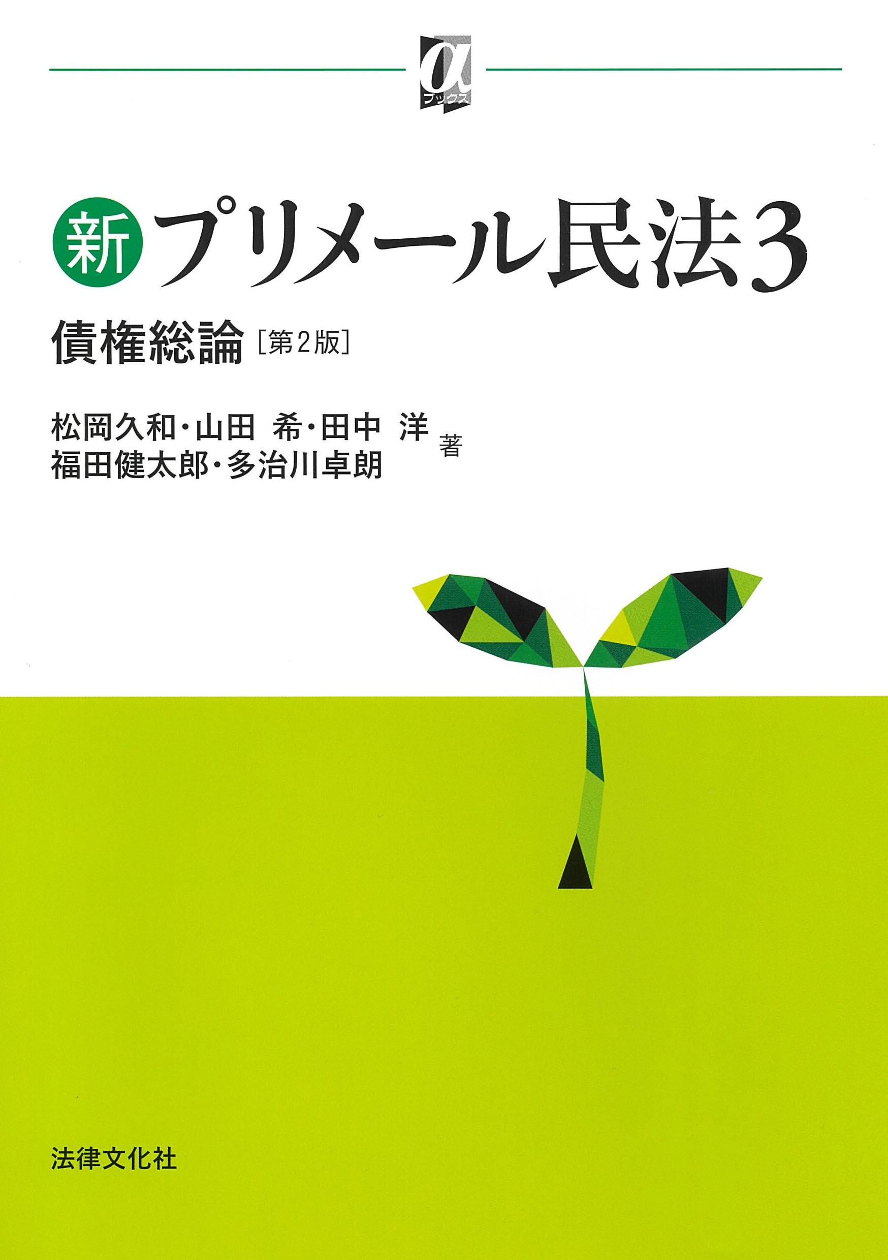 9/29 弁護士ドットコムLIBRARY新着書籍のご案内 - 法律事務所のマーケティング戦略 - 弁護士ドットコム