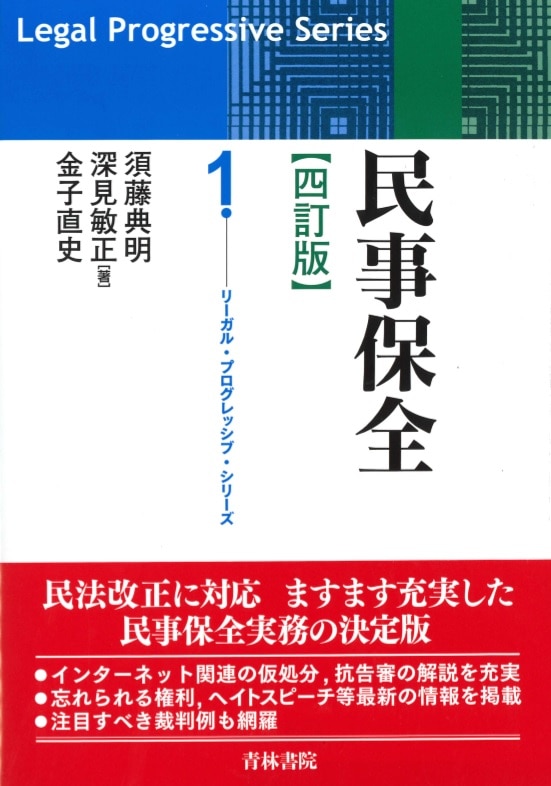 官民境界確定の実務 新訂版: Q&Aと事例解説 官民境界確定の