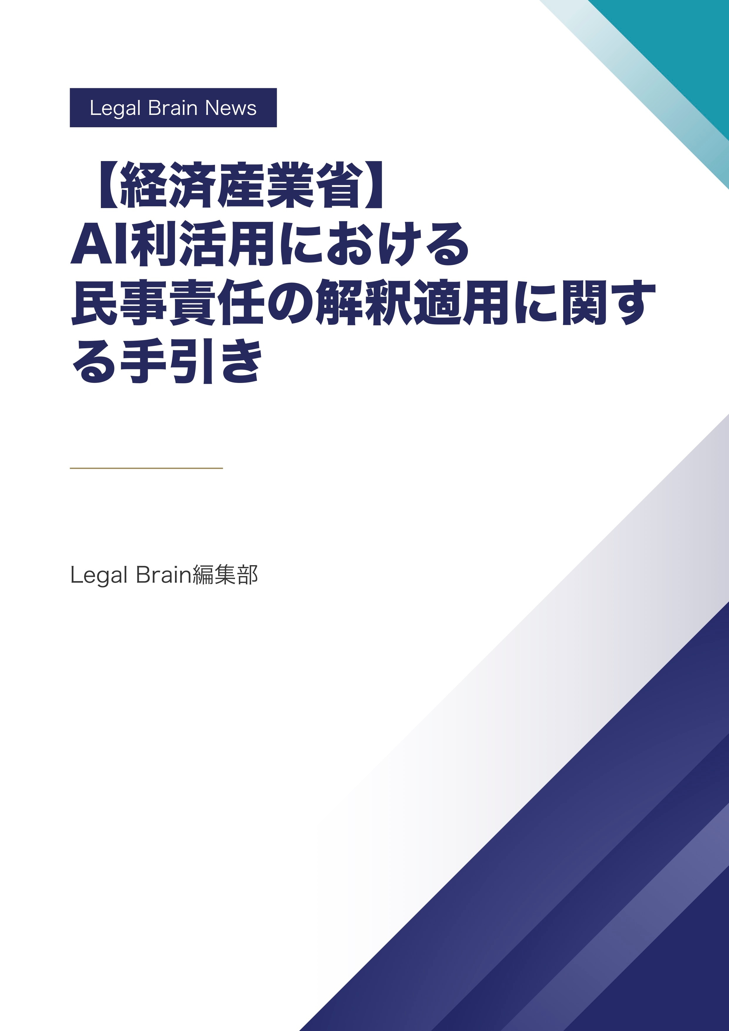 動産・債権譲渡登記手続の実務対応Q＆A 全訂版 - 弁護士ドットコム