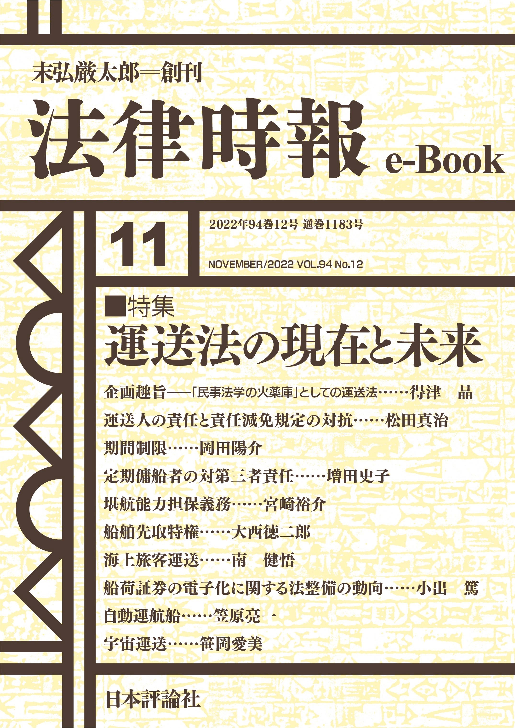 判例に学ぶ特許実務マニュアル 第三版 【u200b限u200b定u200b販u200b売u200b】 - 語学・辞書・学習参考書