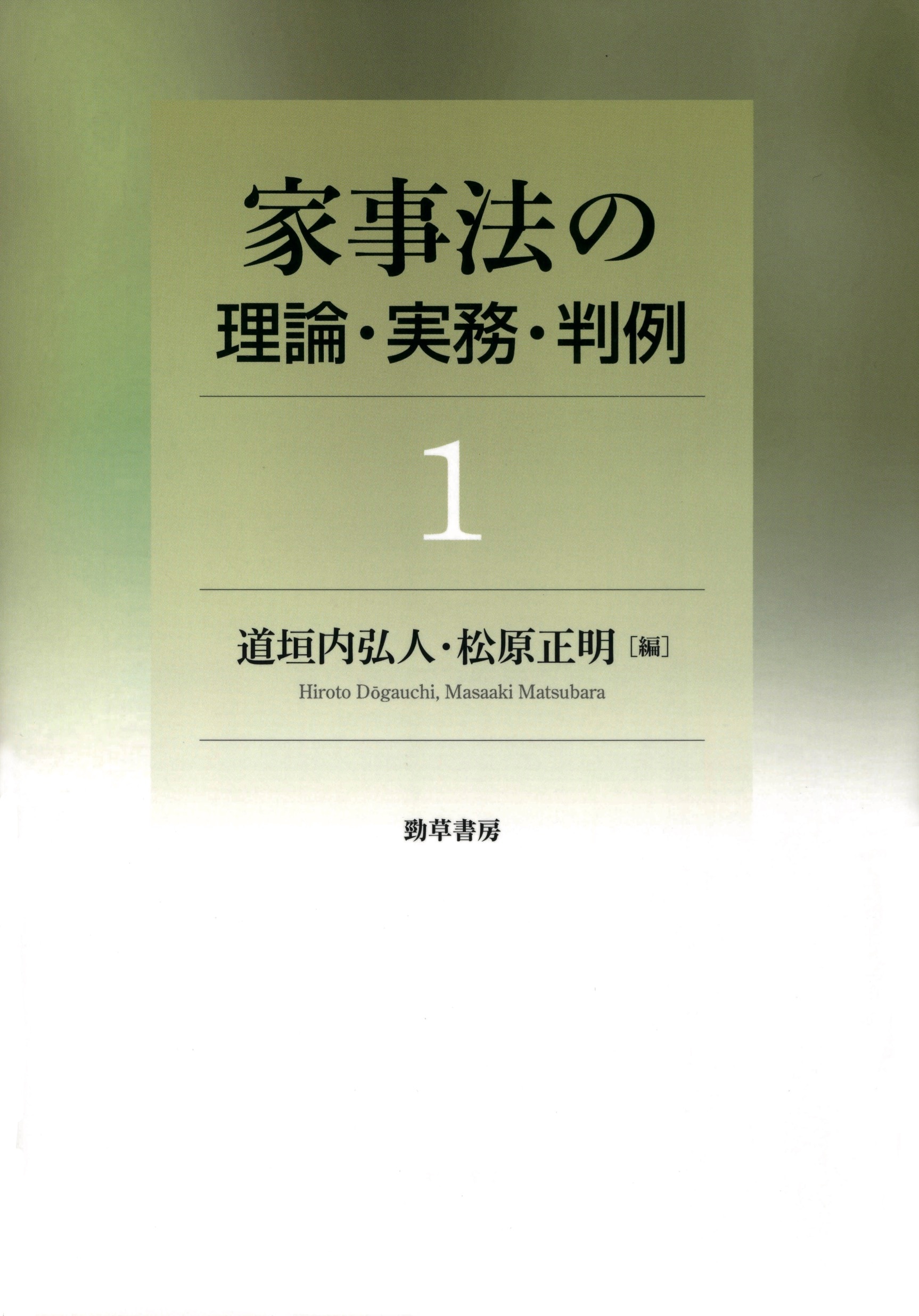 9/2 弁護士ドットコムLIBRARY新着書籍のご案内 - 法律事務所のマーケティング戦略 - 弁護士ドットコム