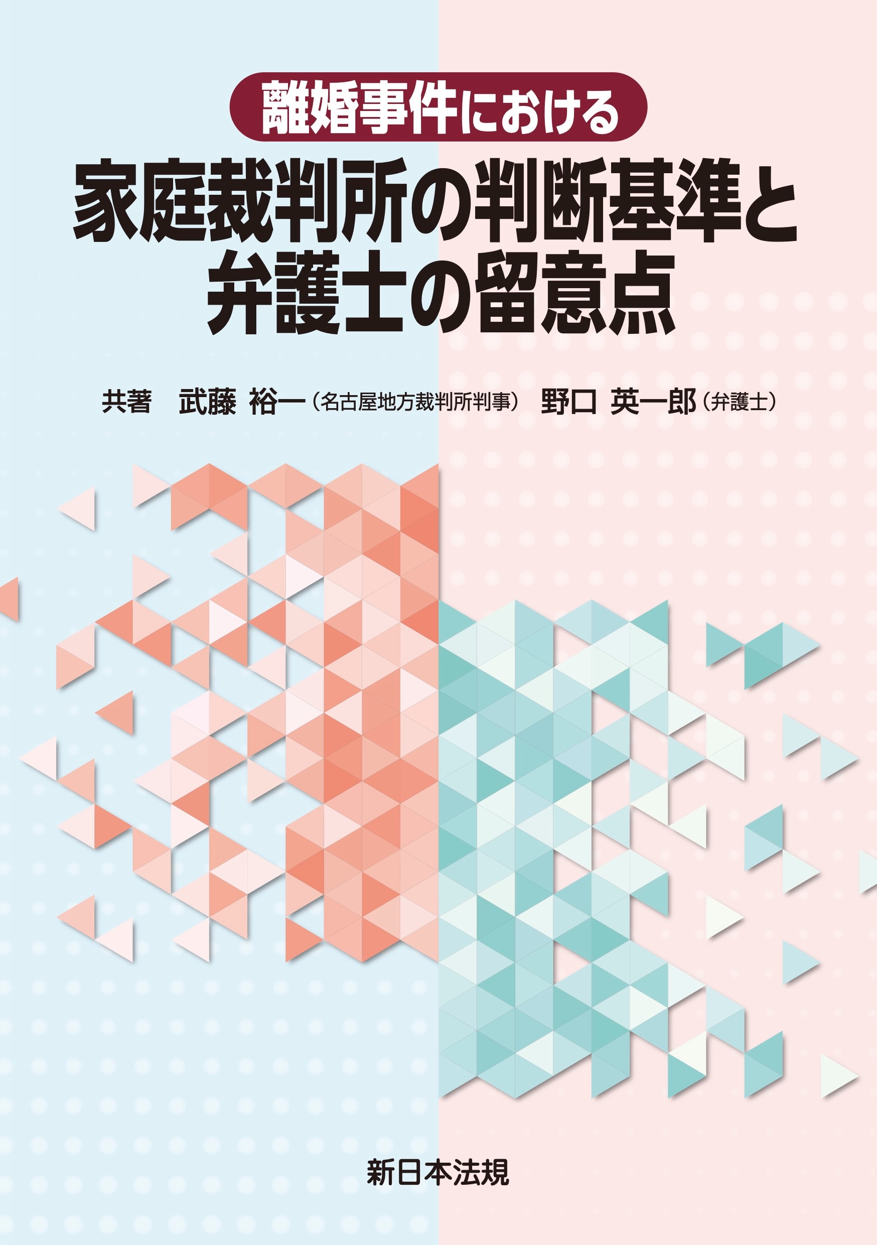 1/16 弁護士ドットコムLIBRARY新着書籍のご案内 - 法律事務所の