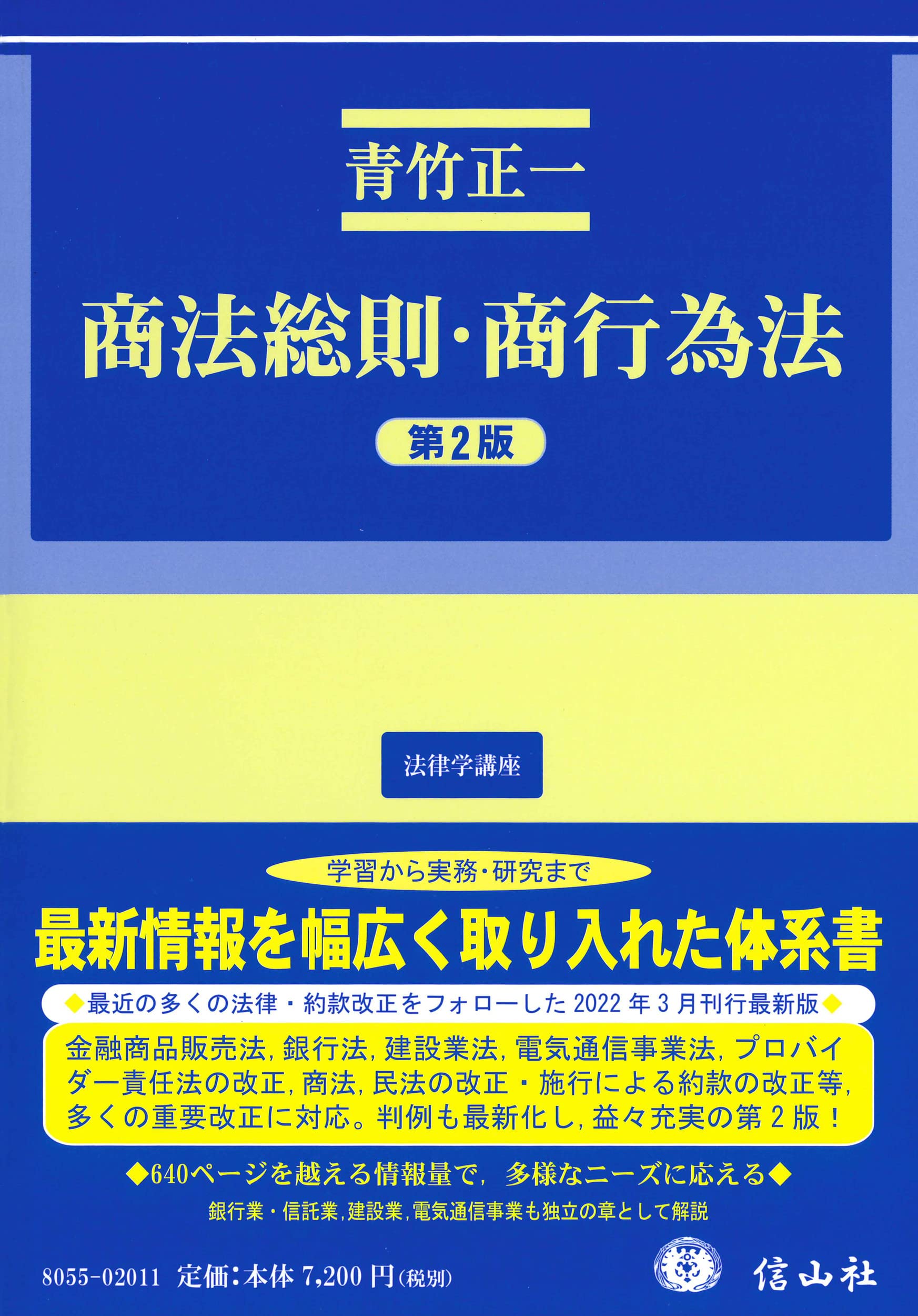 12/2 弁護士ドットコムLIBRARY新着書籍のご案内 - 法律事務所のマーケティング戦略 - 弁護士ドットコム