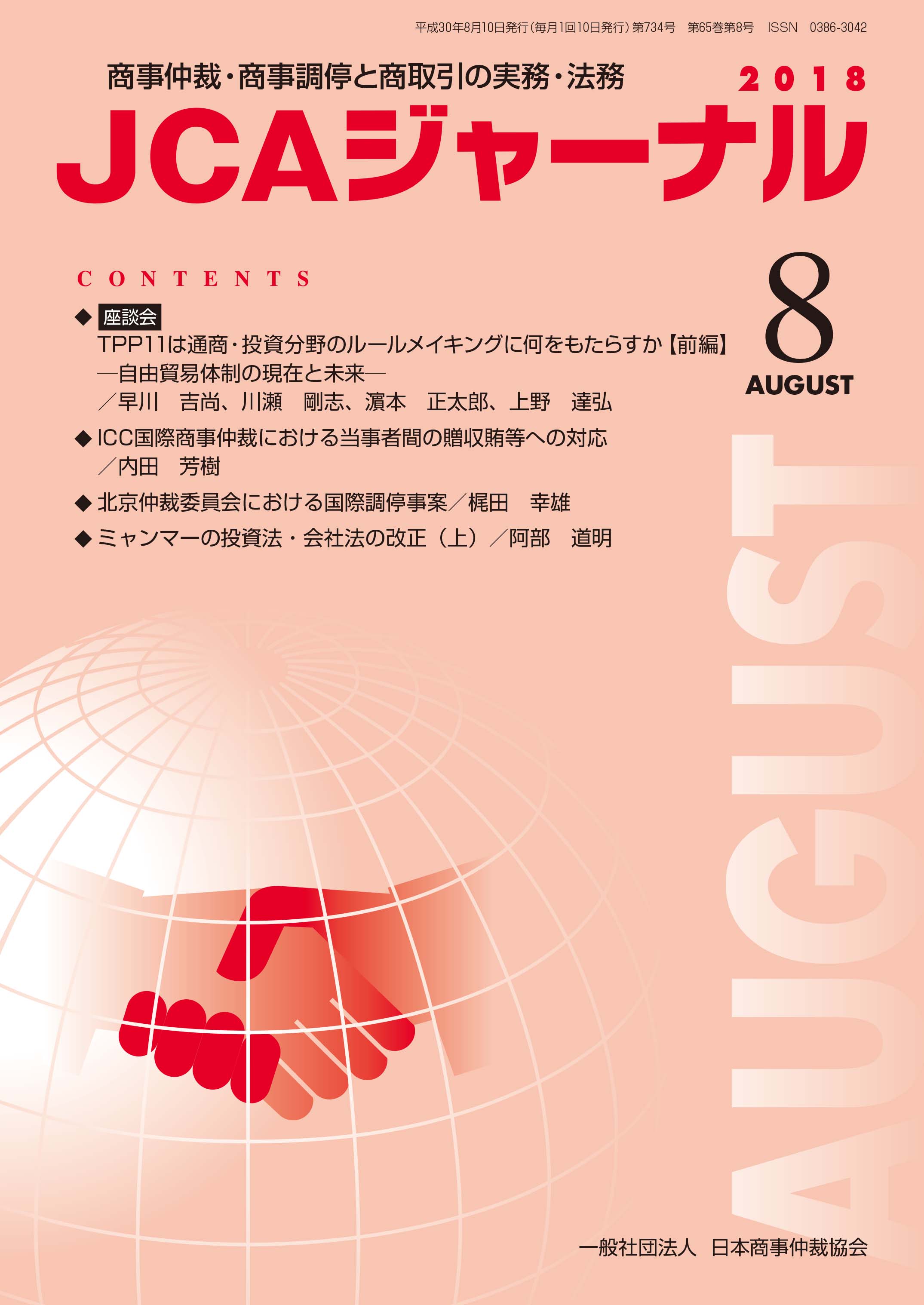 1/27 弁護士ドットコムLIBRARY新着書籍のご案内 - 法律事務所のマーケティング戦略 - 弁護士ドットコム