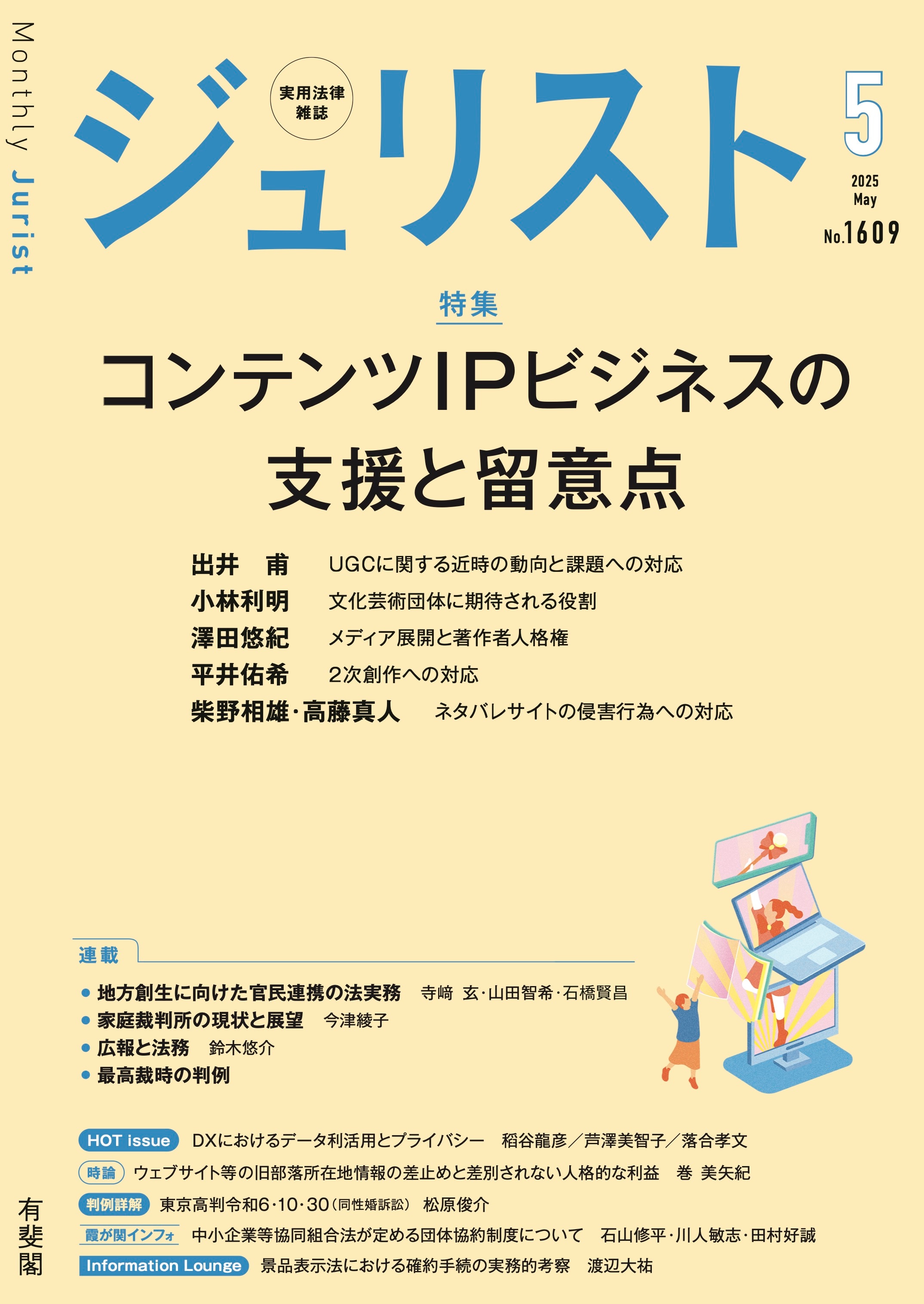 【中古】 ＯＤ＞注釈弁護士倫理 補訂版/有斐閣/日本弁護士連合会 3,500冊突破！】7/18 弁護士ドットコムLIBRARY新着書籍のご案内