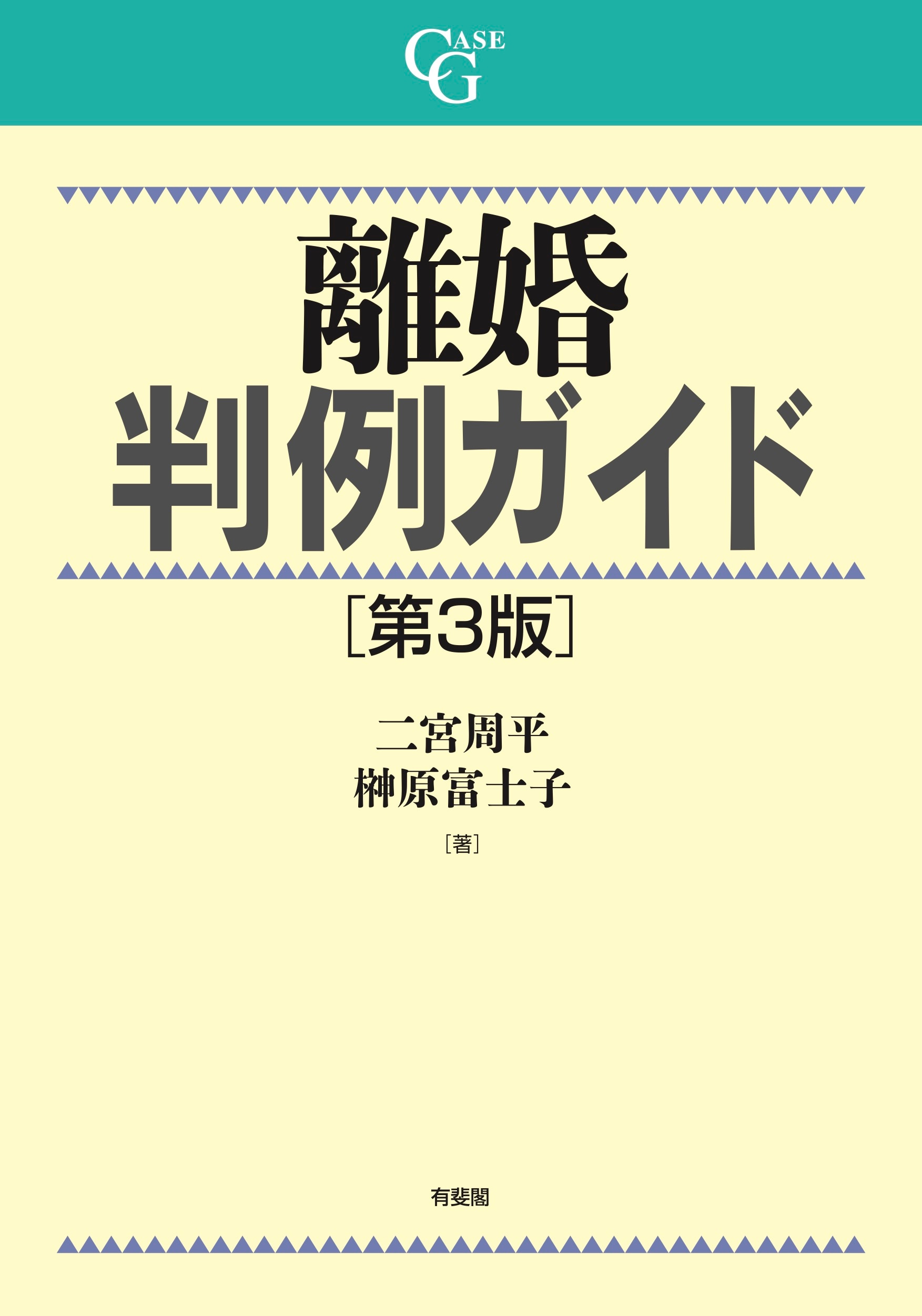 3/14 弁護士ドットコムLIBRARY新着書籍のご案内【ラインナップ1600冊