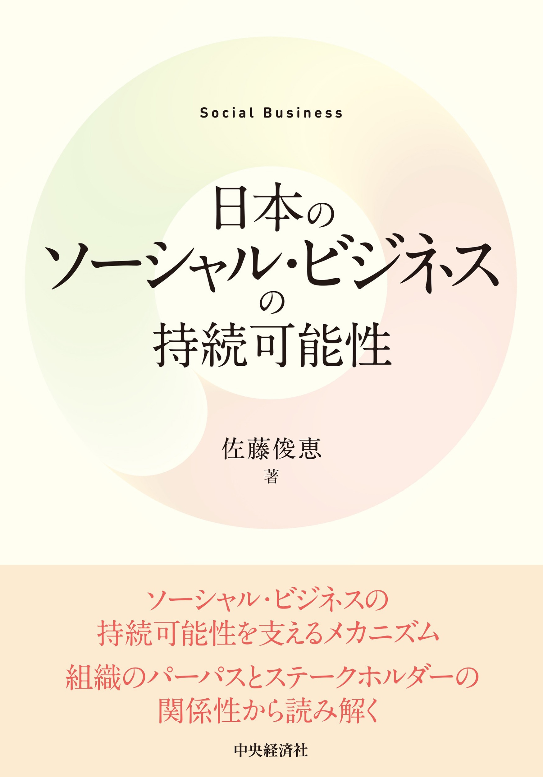 今から始める・見直す内部統制の仕組みと実務がわかる本〈第2版