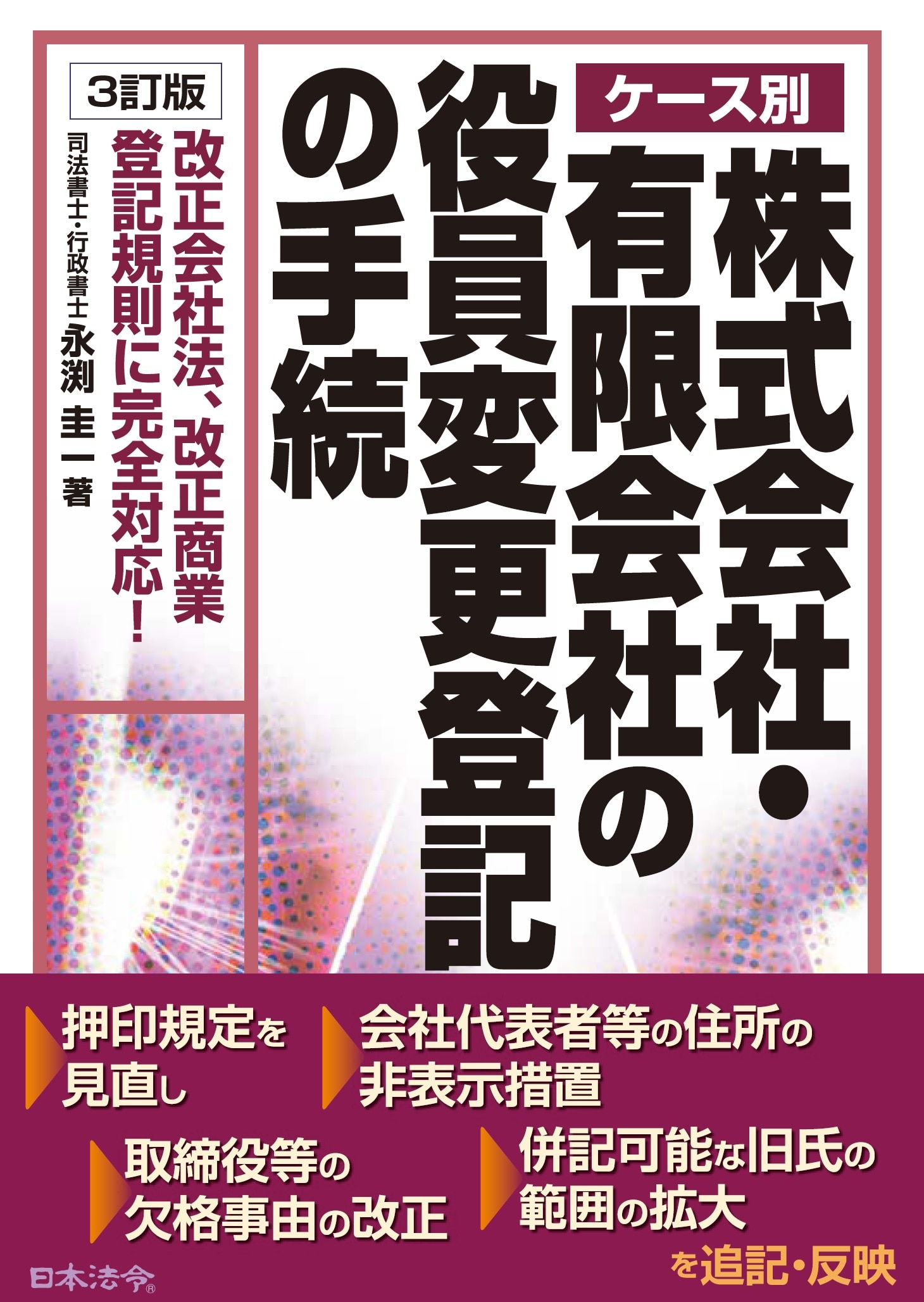 【中古】 ＯＤ＞注釈弁護士倫理 補訂版/有斐閣/日本弁護士連合会 3,500冊突破！】7/18 弁護士ドットコムLIBRARY新着書籍のご案内